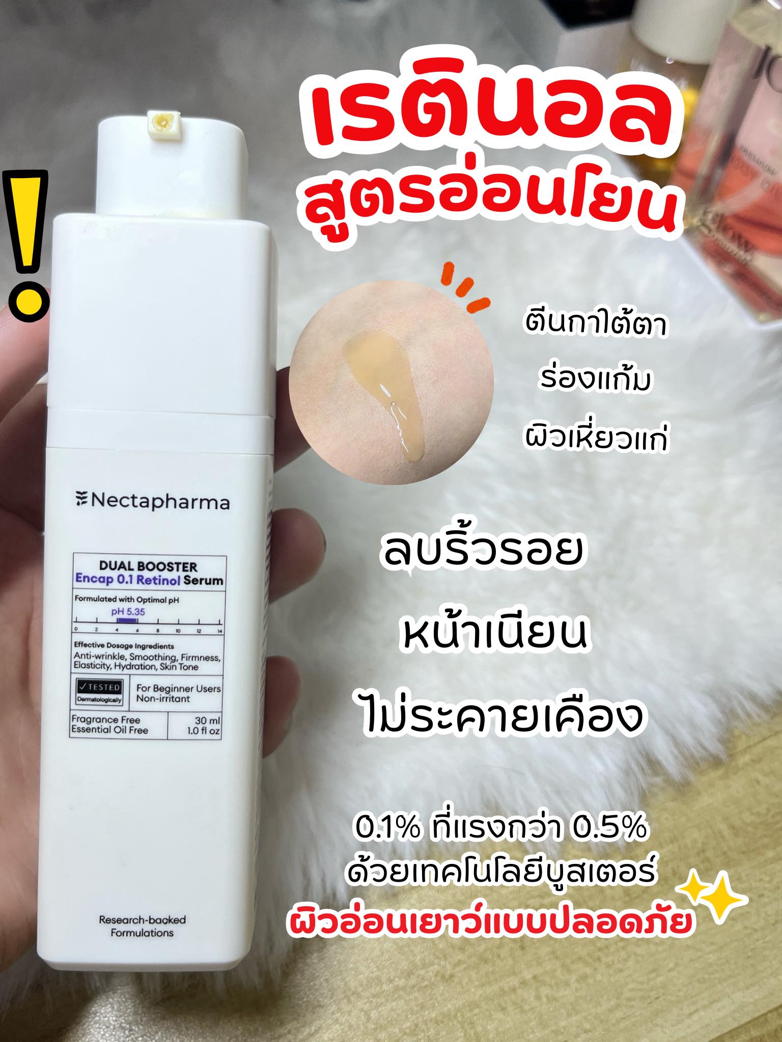 ซิสป้ายยา Facebook ad