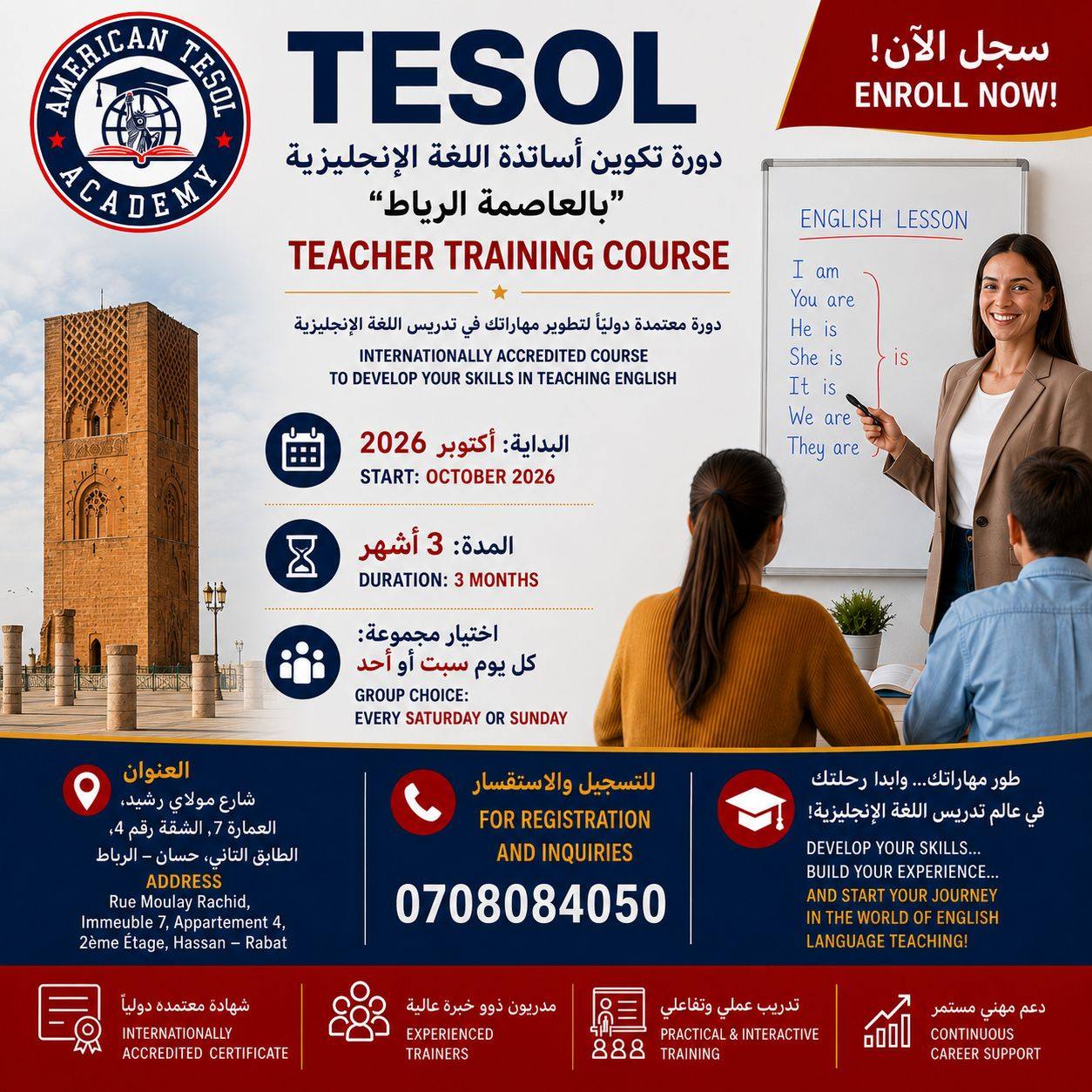 American TESOL Academy - Rabat Facebook ad: هل تطمح لأن تصبح أستاذاً محترفاً للغة الإنجليزية؟…