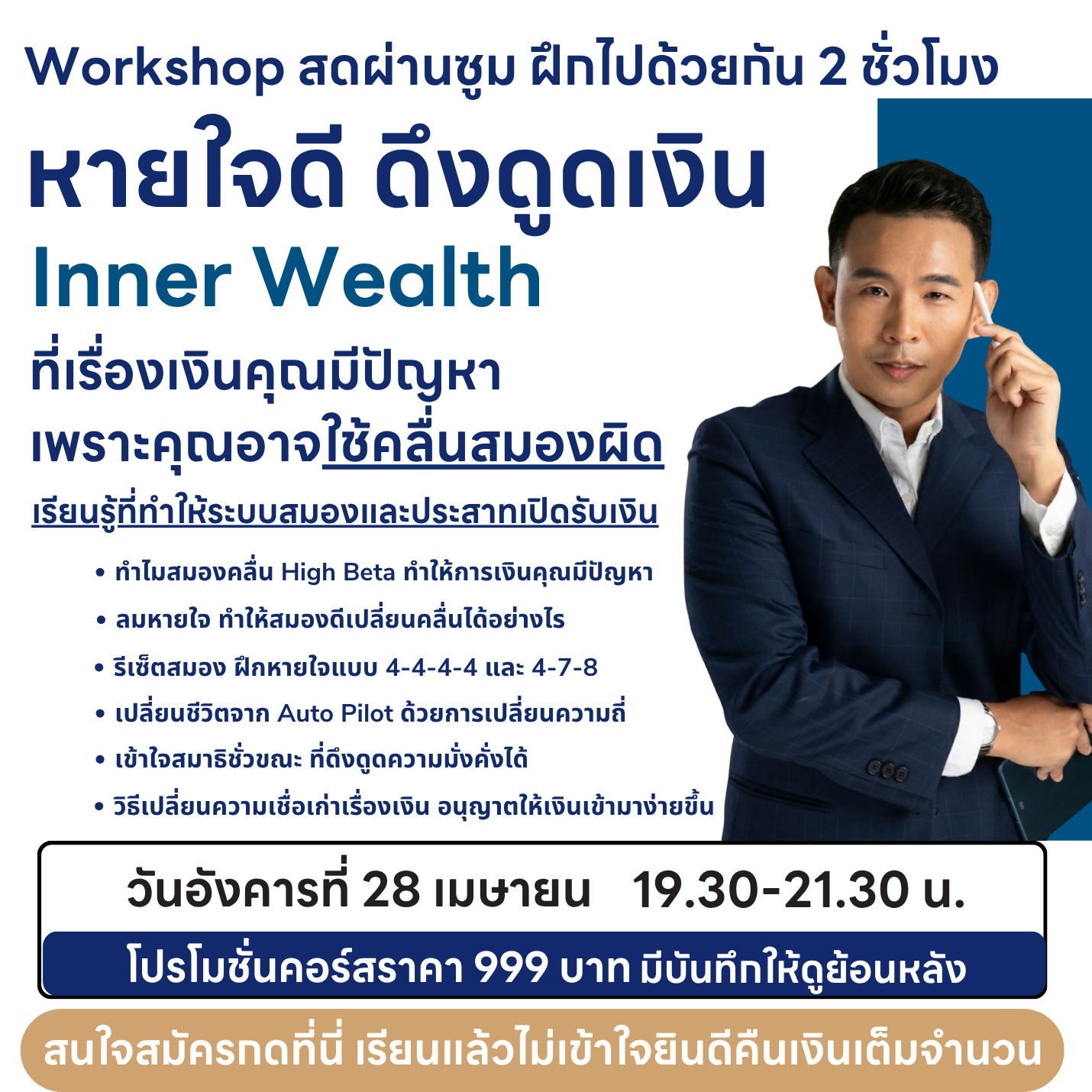 New Sakda Facebook ad
