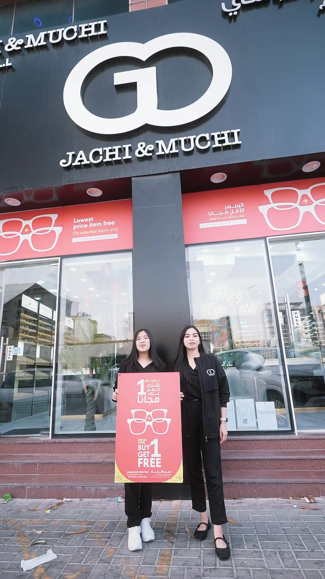 Jachi& Muchi Facebook ad: Qatar’s First 24-Hour Optical Shop!