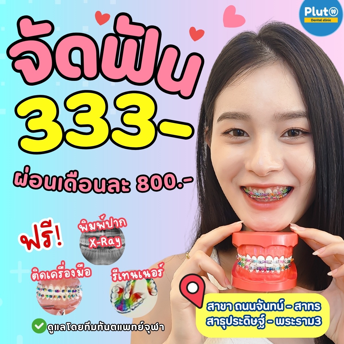 Pluto Dental Clinic Facebook ad