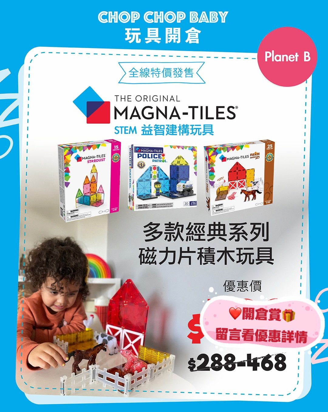 ChopChop Baby Facebook ad: 優惠出籠 ! 今個夏天最強嘅BB用品盛事嚟啦 【ChopChop Baby夏日BB食.玩.用開倉賞】