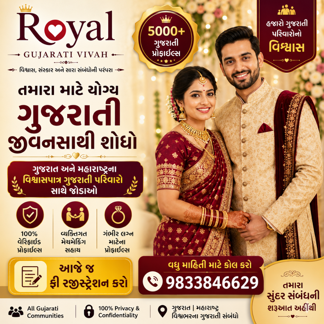 Royal Indian Vivah Facebook ad: યોગ્ય ગુજરાતી જીવનસાથી શોધો