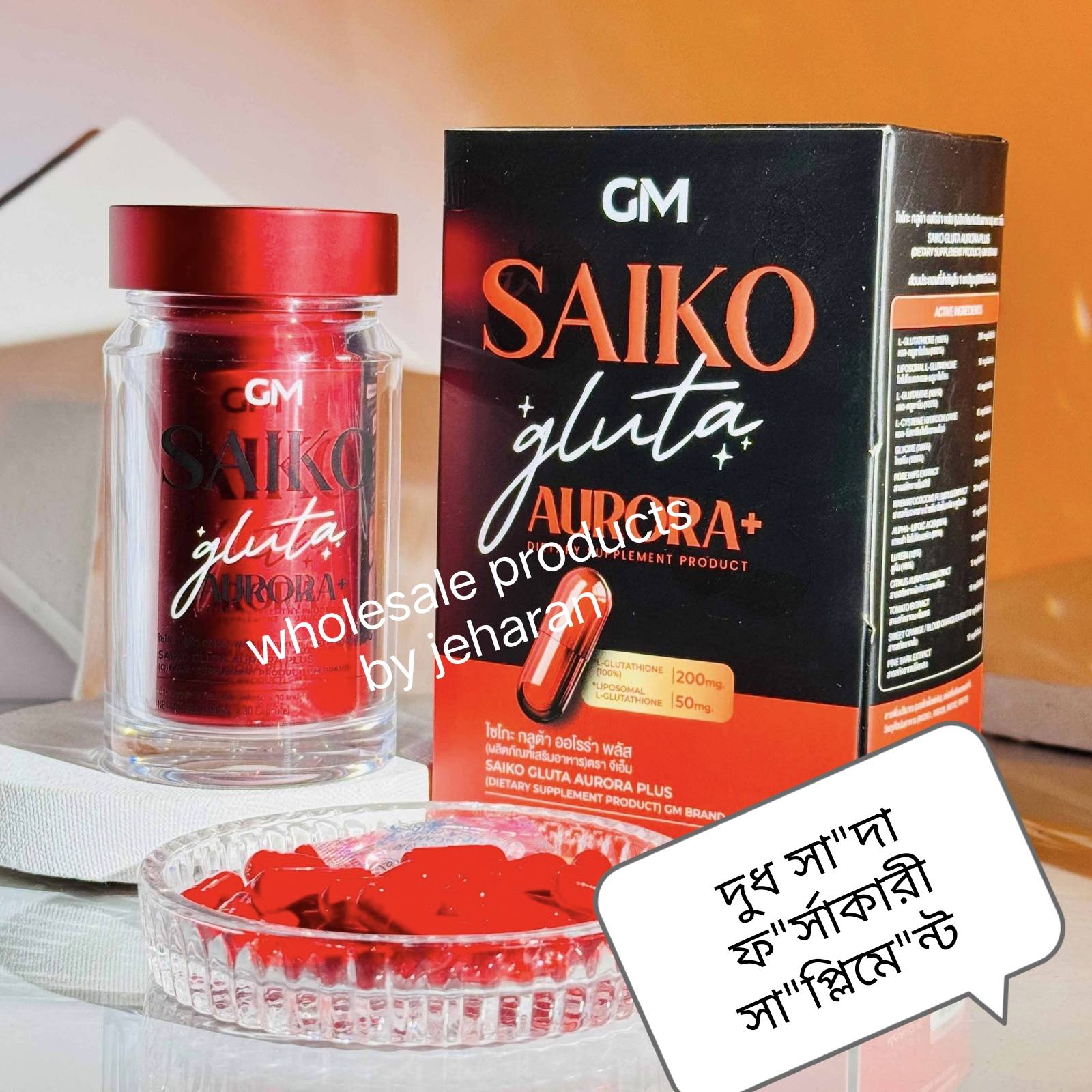 Wholesale products by jeharan Facebook ad: ডেলিভারি চার্জ ফ্রি ডেলিভারি চার্জ ফ্রি ডেলিভারি চার্জ…