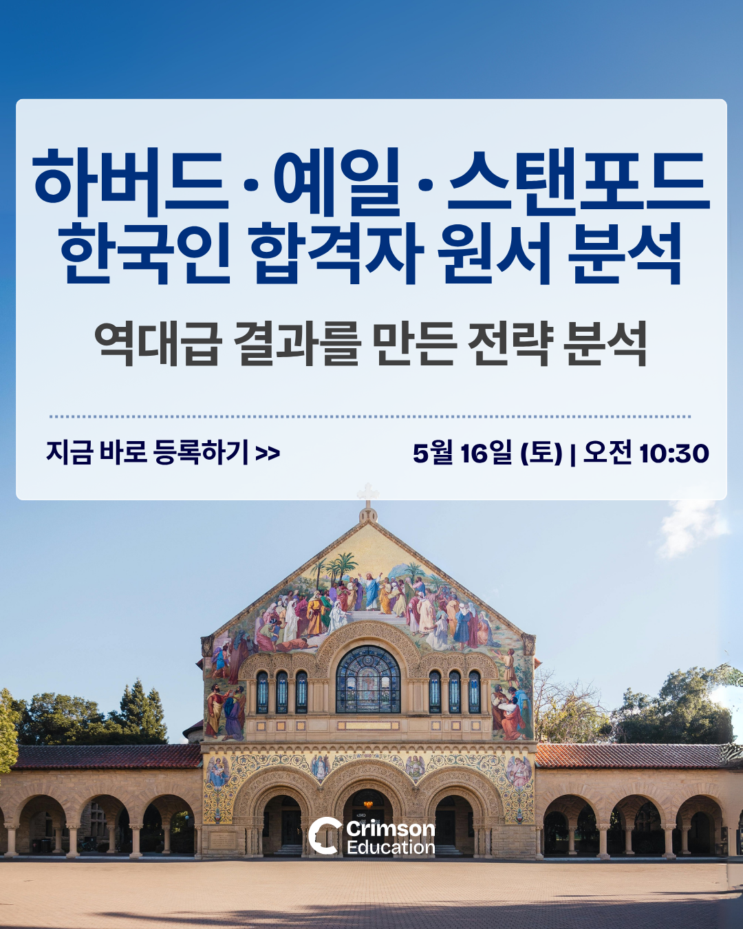 Crimson Education Facebook ad