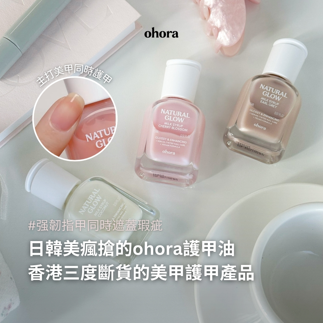 Ohora Hong Kong Facebook ad: 頻繁做 Gel 甲導致指甲變薄、易斷、沒光澤.