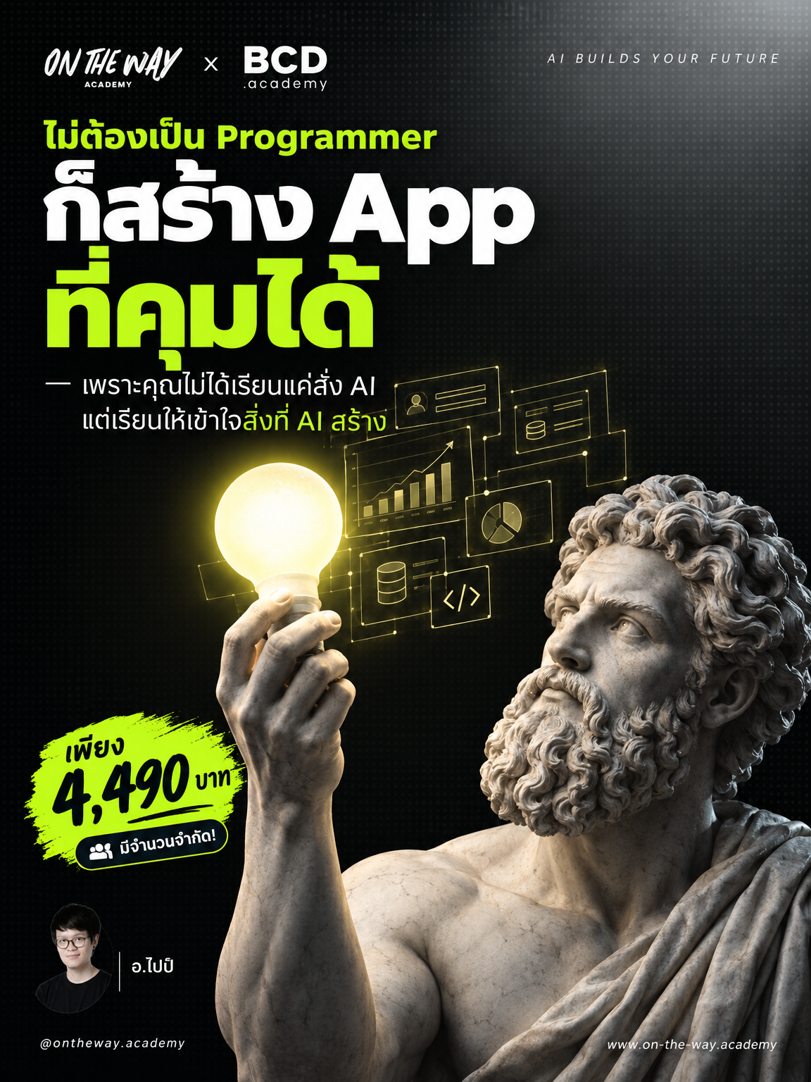 The AI Mission by Ontheway Academy Facebook ad