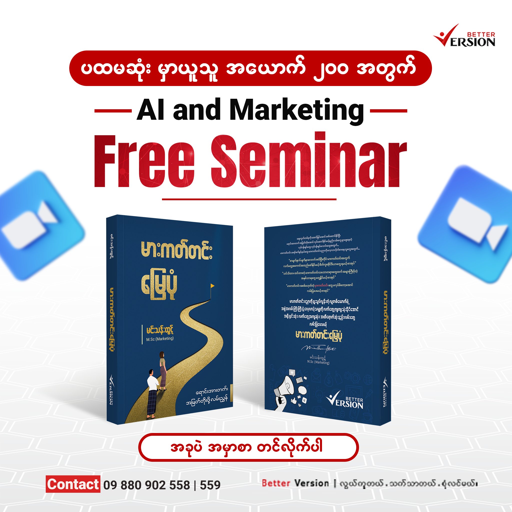 Book Store By Better Version Facebook ad: သတင်းကောင်းလေး ပါးချင်တာကတော့.
