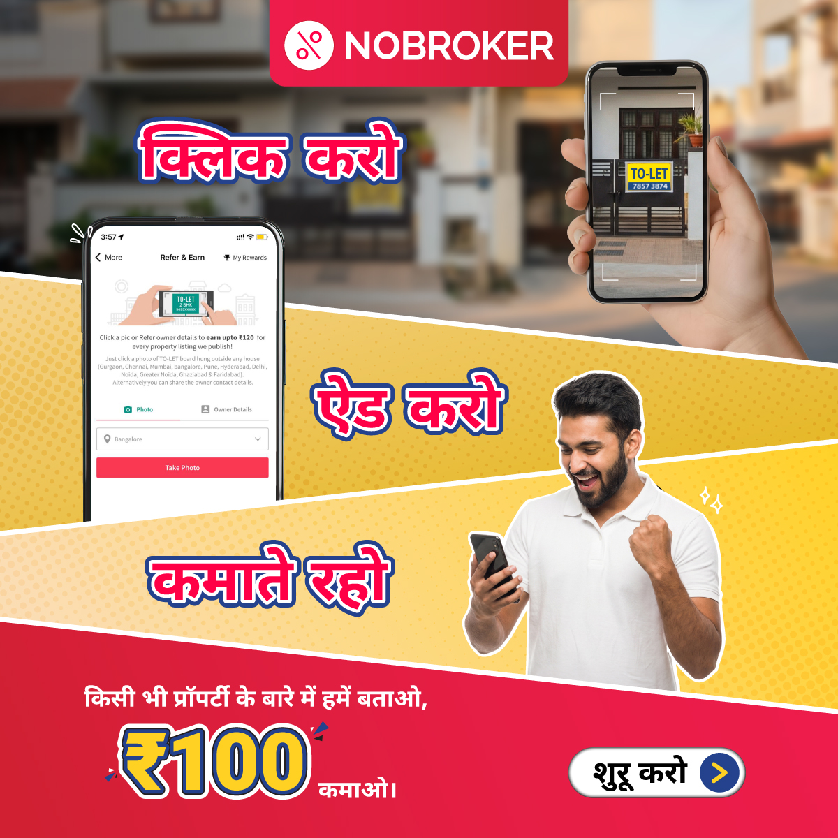 NoBroker.com Facebook ad