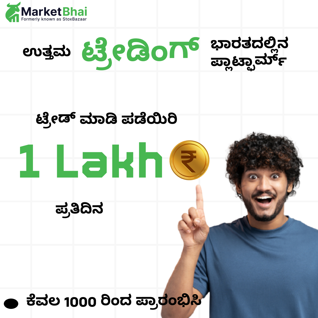 MB 365 Facebook ad: ಭಾರತದಲ್ಲೇ ಅತ್ಯುತ್ತಮ