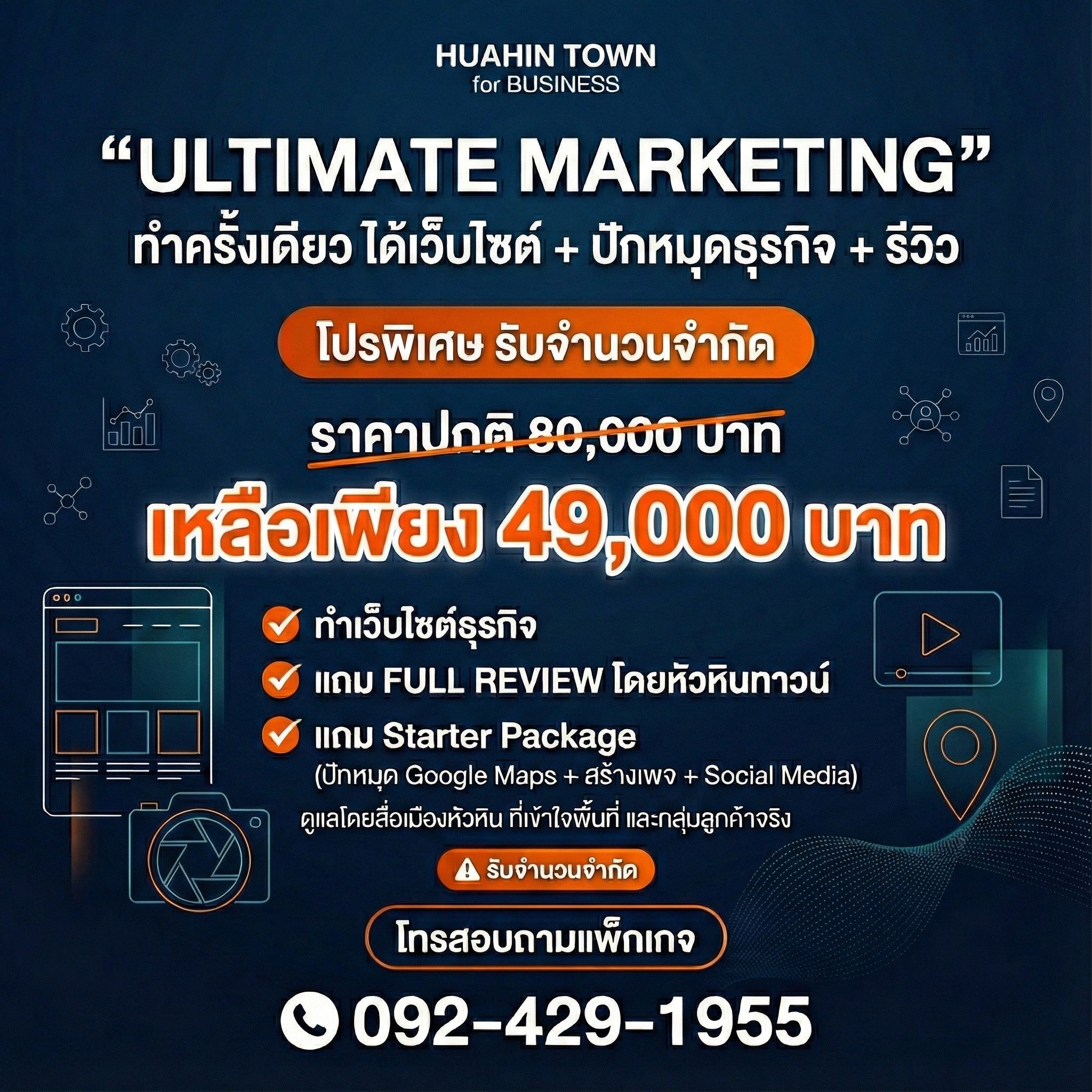 HuaHin Town Facebook ad