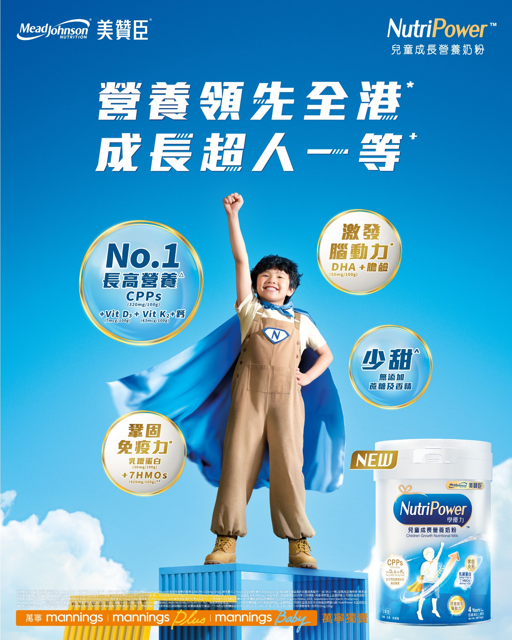 美贊臣A+ Facebook ad