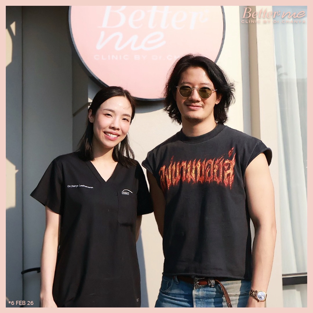 Better Me Clinic Facebook ad: ขอบพระคุณคุณเป้ ที่ไว้ใจเข้ามาใช้บริการให้คลินิกและทีมเเพทย…