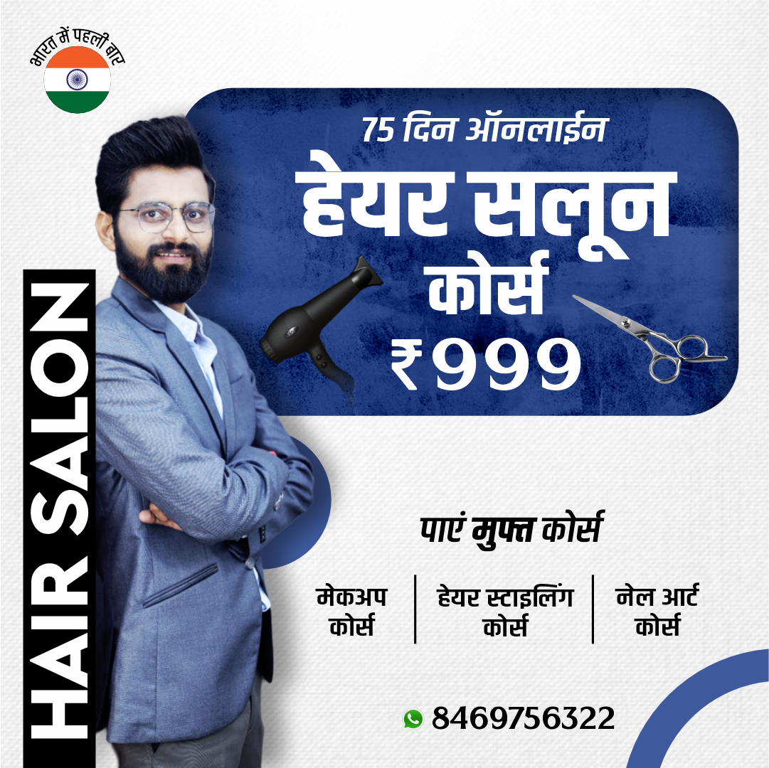 Komal Beauty Parlour & Boutique Facebook ad