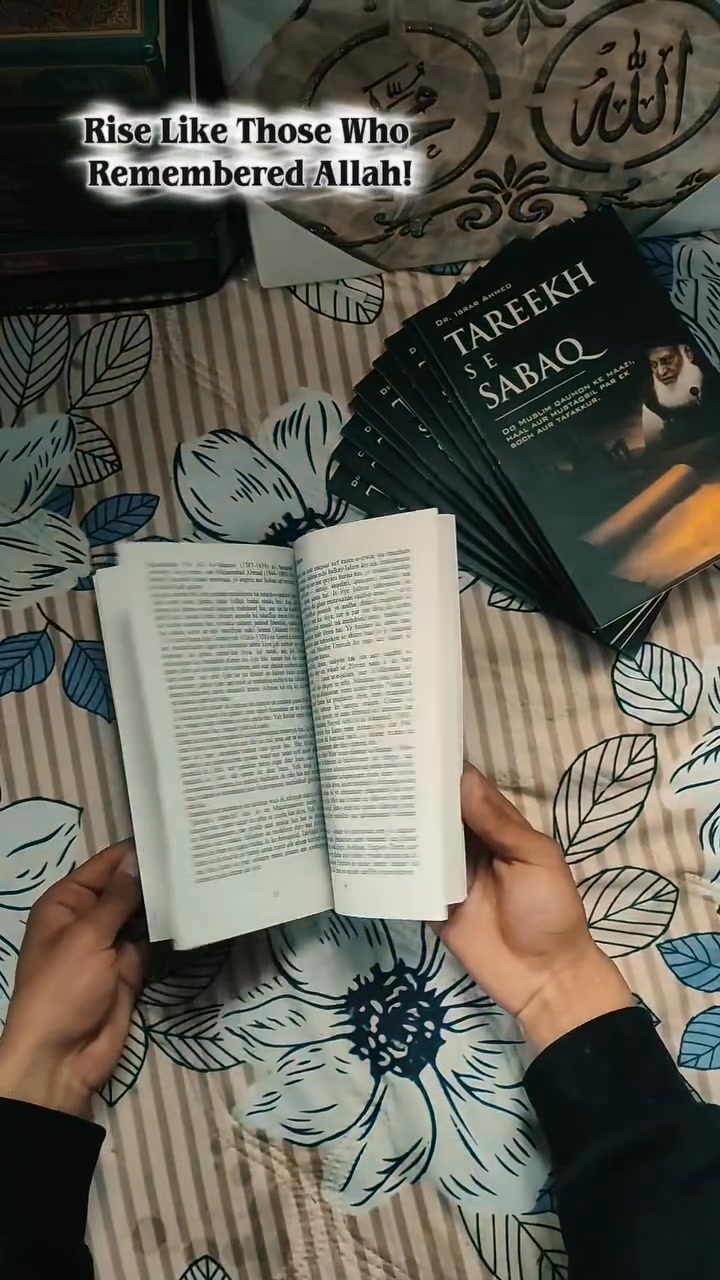 hidayah book store Facebook ad: Tareekh Khud Ko Dohra Rahi Hai! Kya Aap Taiyar Hain?