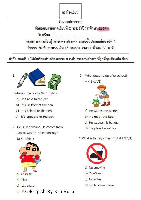 ใบงานภาษาอังกฤษ By Kru Bella Facebook ad