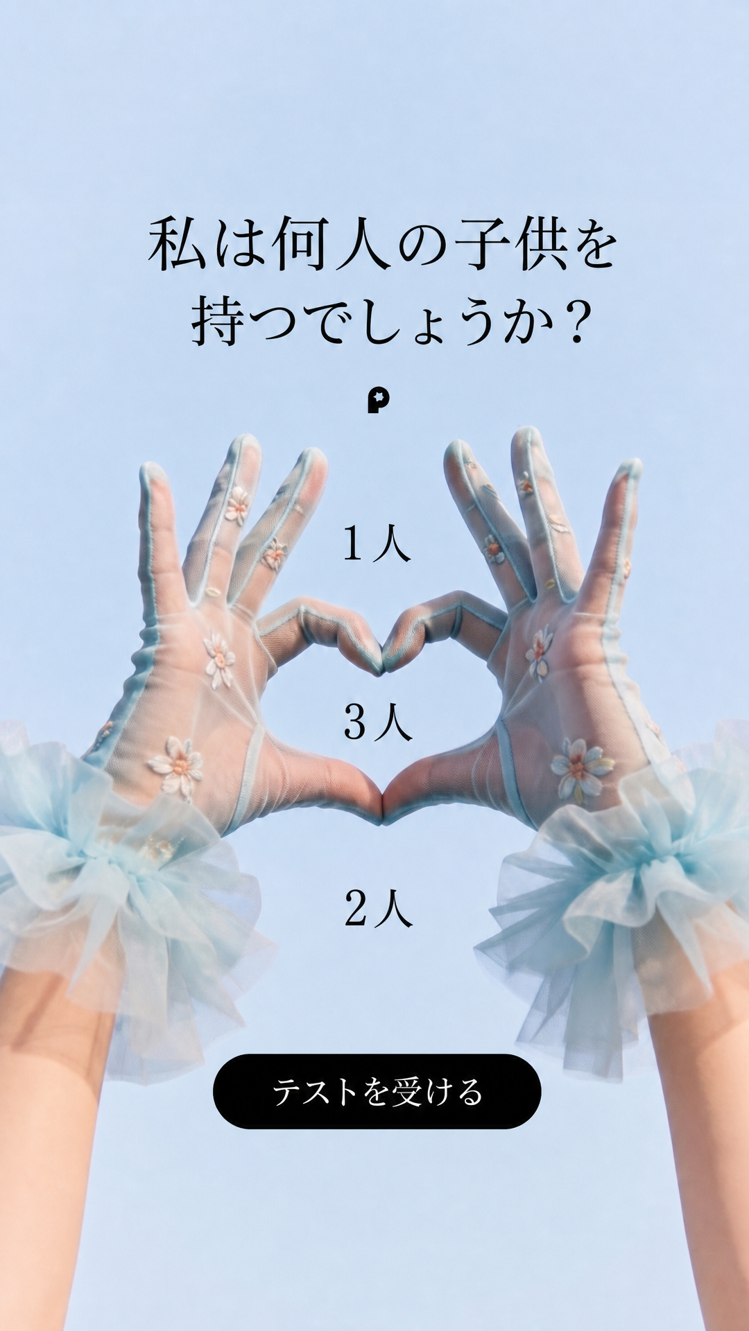 Nebula: Palm Reading Facebook ad