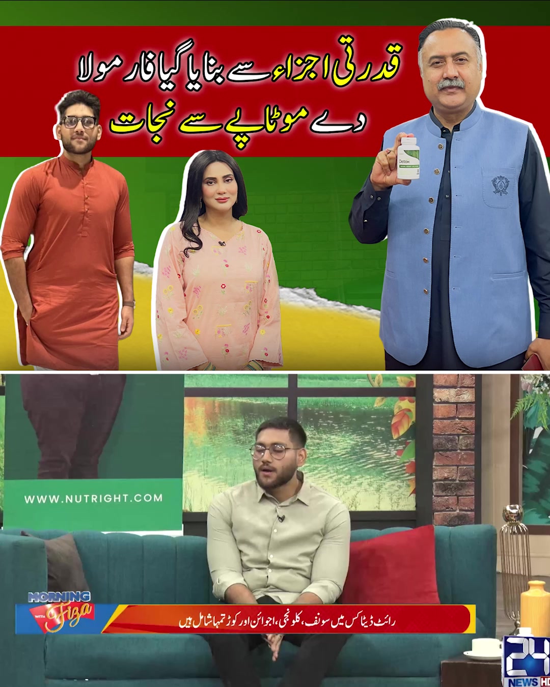 Nutright Facebook ad: Right Detox | 100% Herbal