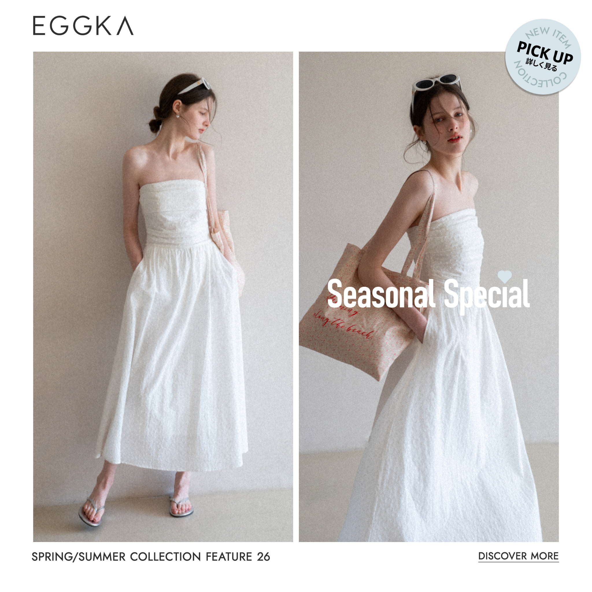 EGGKA TW Facebook ad