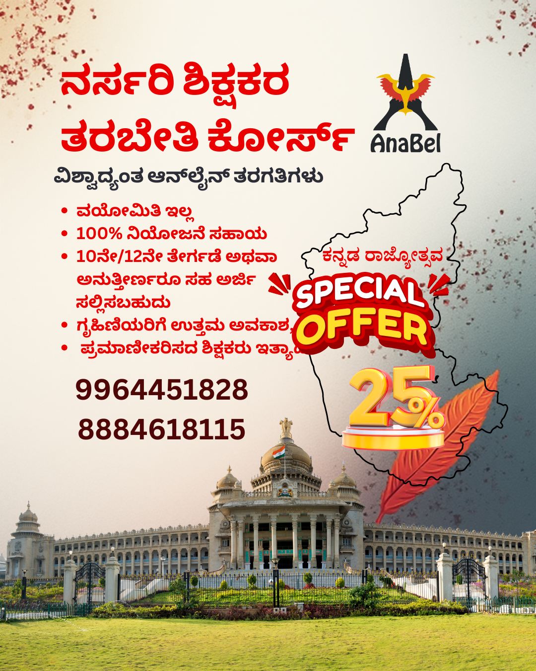 Anabel Facebook ad