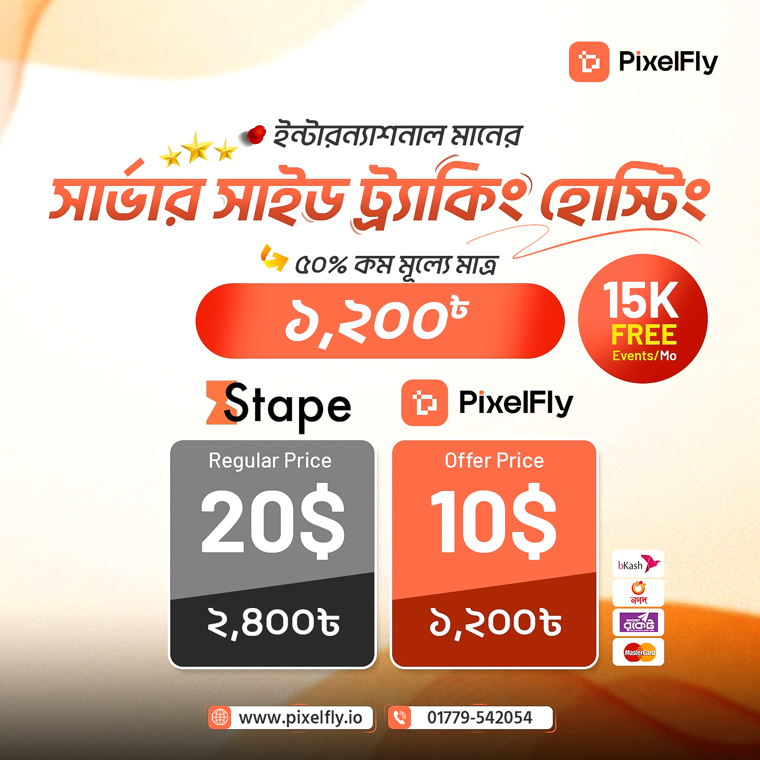 PixelFly Facebook ad: Server-Side Tracking অর্ধেক দামে