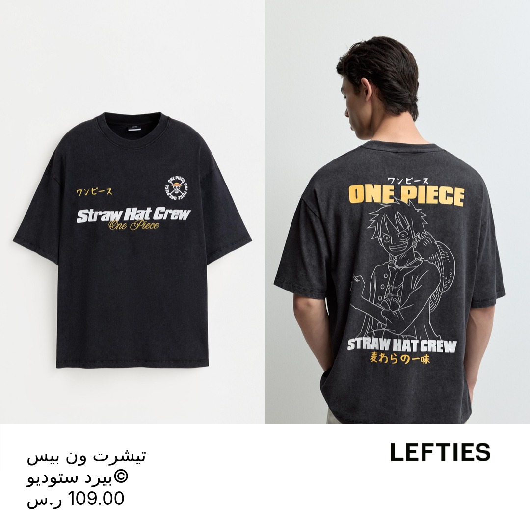 Lefties Facebook ad: هذا الصيف، إطلالتك مكتملة وميزانيتك بخير ملابس رجالية…