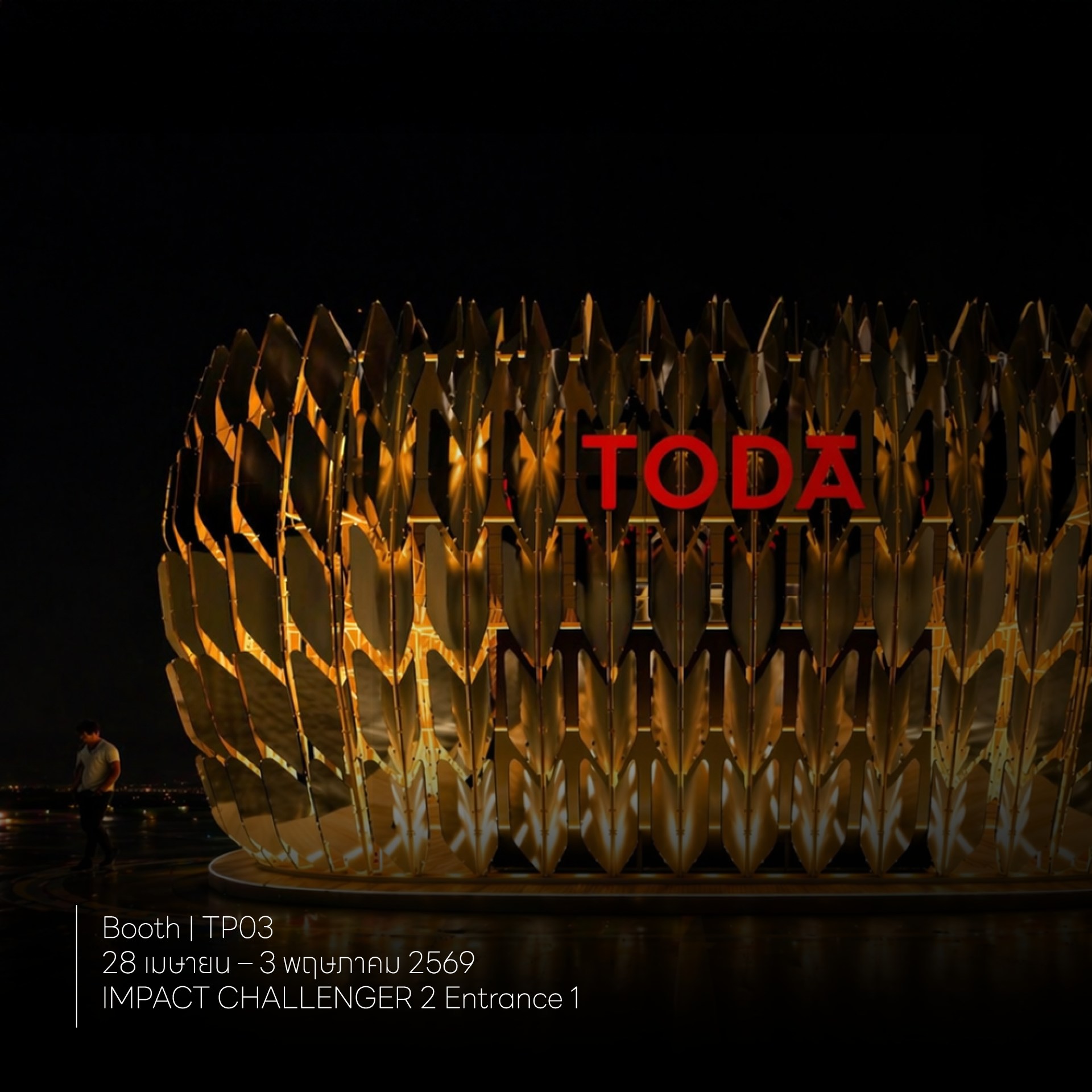 TODĀ Facebook ad: 6 วัน 6 ประสบการณ์
