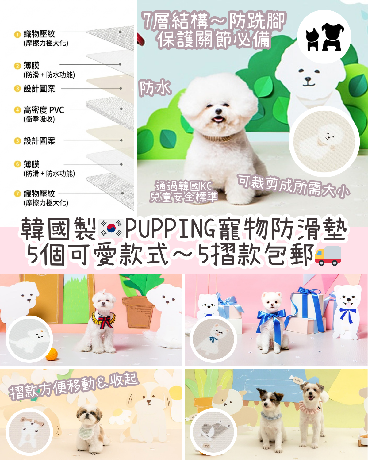 PAW-EVER Facebook ad