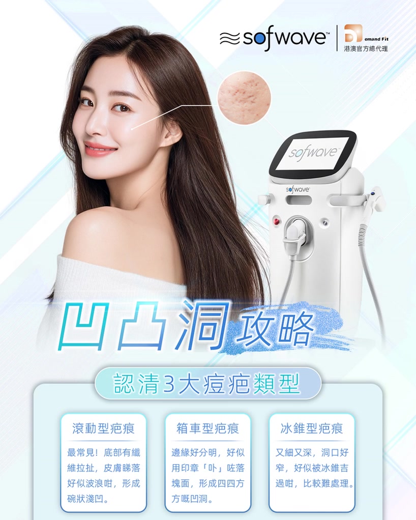 Sofwave Hong Kong Facebook ad