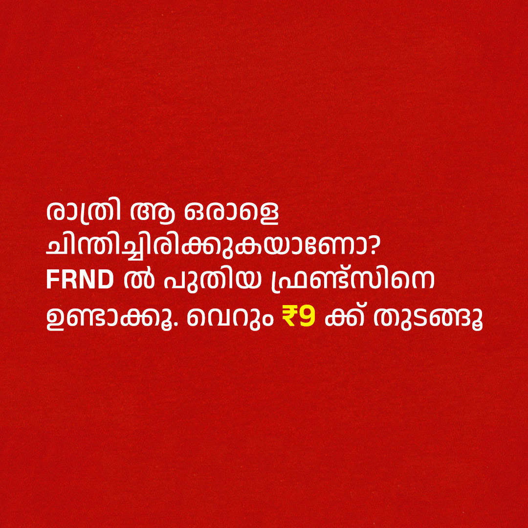 FRND App Facebook ad: First Call Free