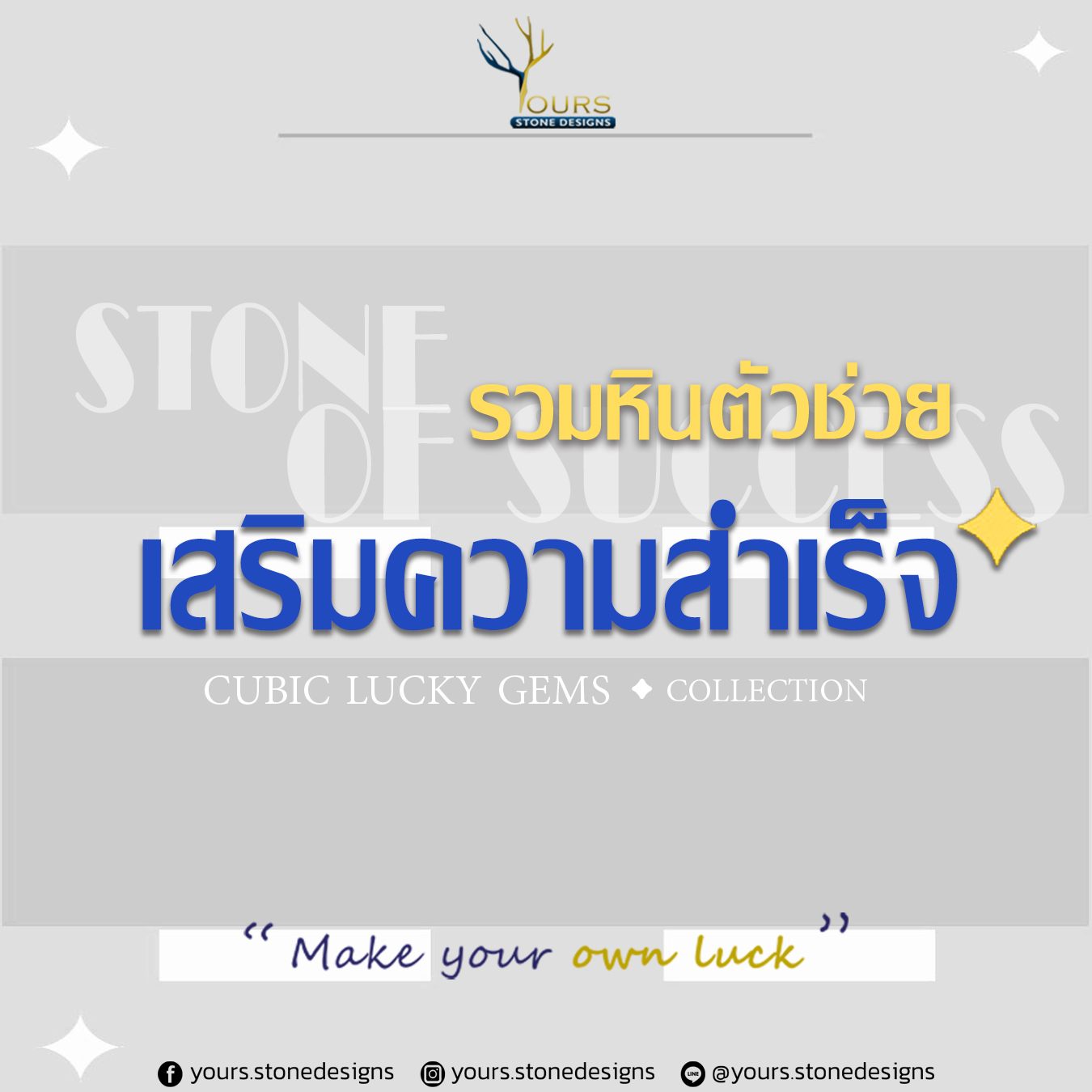 YOURS Stone Designs เครื่องประดับหินธรรมชาติแท้ 100% Facebook ad
