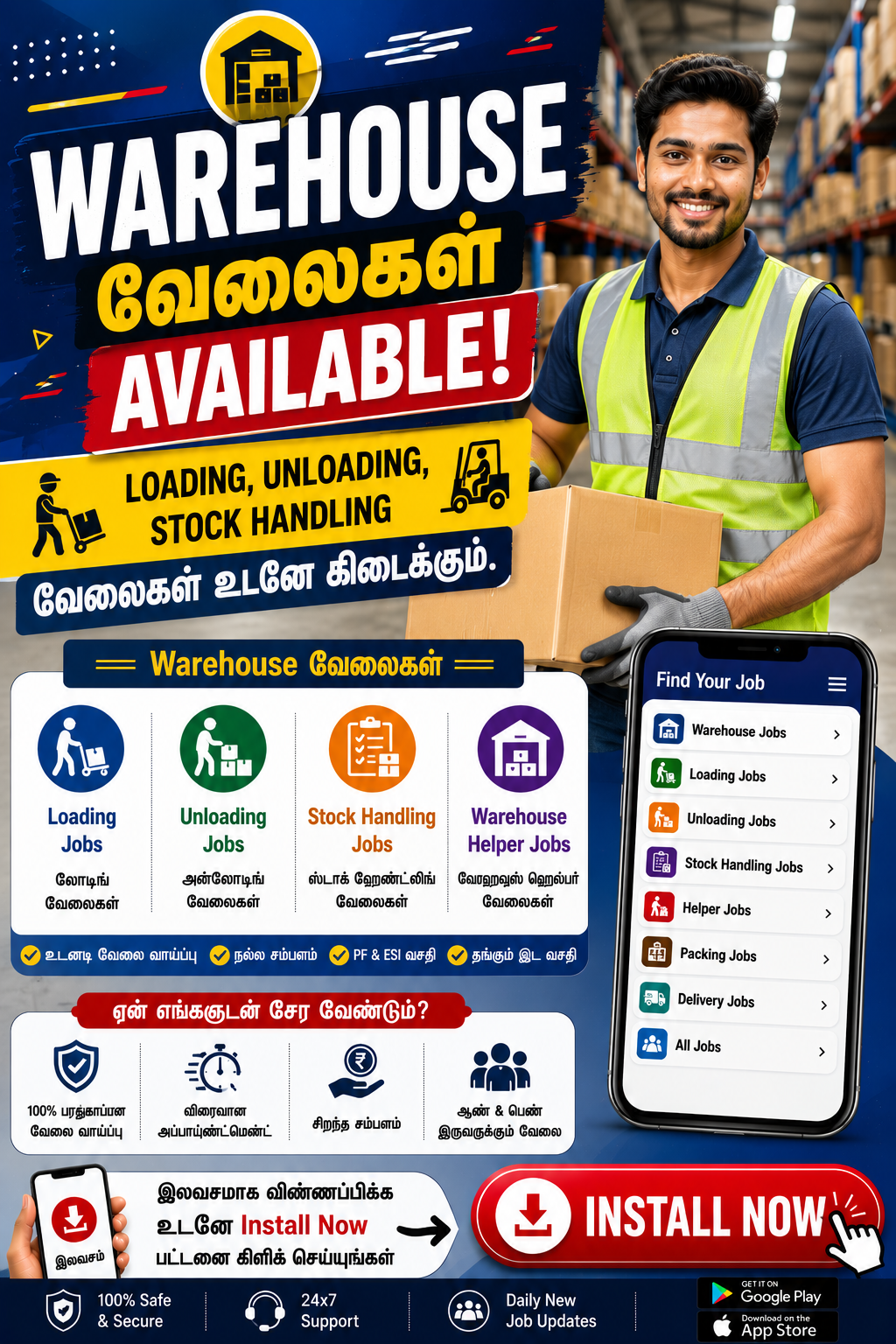 Nithra Jobs Search Tamilnadu Facebook ad