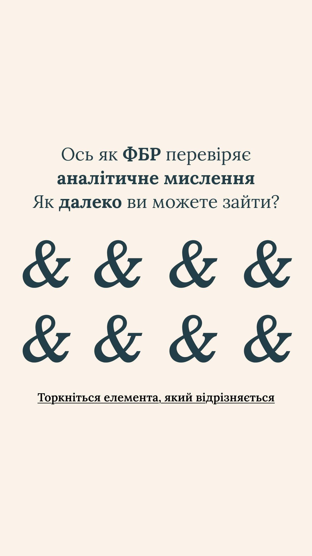 Free International IQ Test Facebook ad