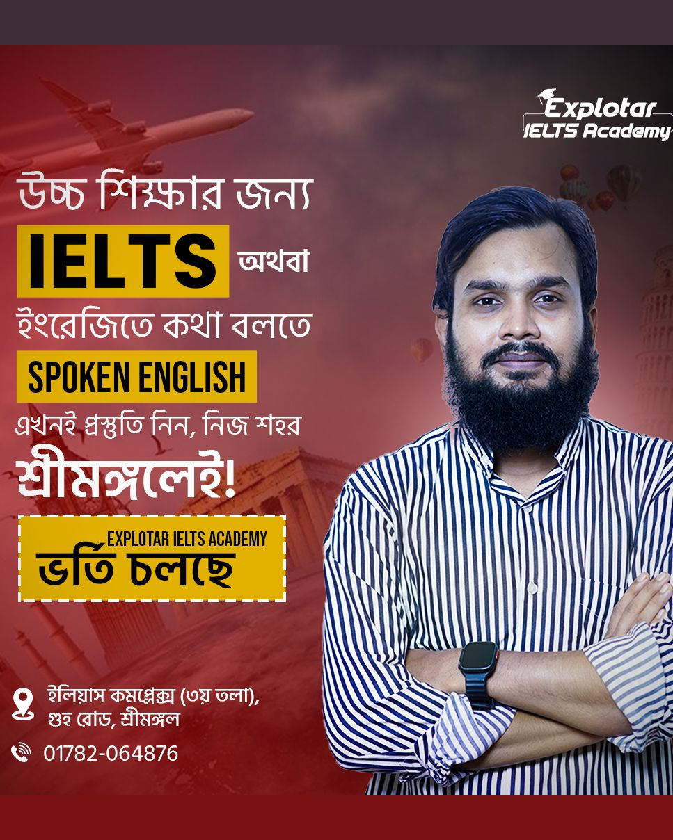 Explotar IELTS Academy Facebook ad: IELTS অথবা Spoken English, আপনার প্রস্তুতি হোক শ্রীমঙ্গলেই!