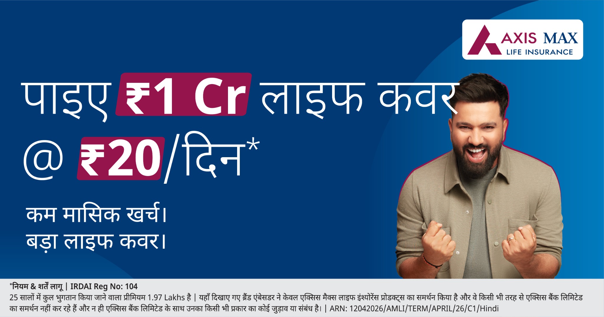 Axis Max Life Insurance Facebook ad
