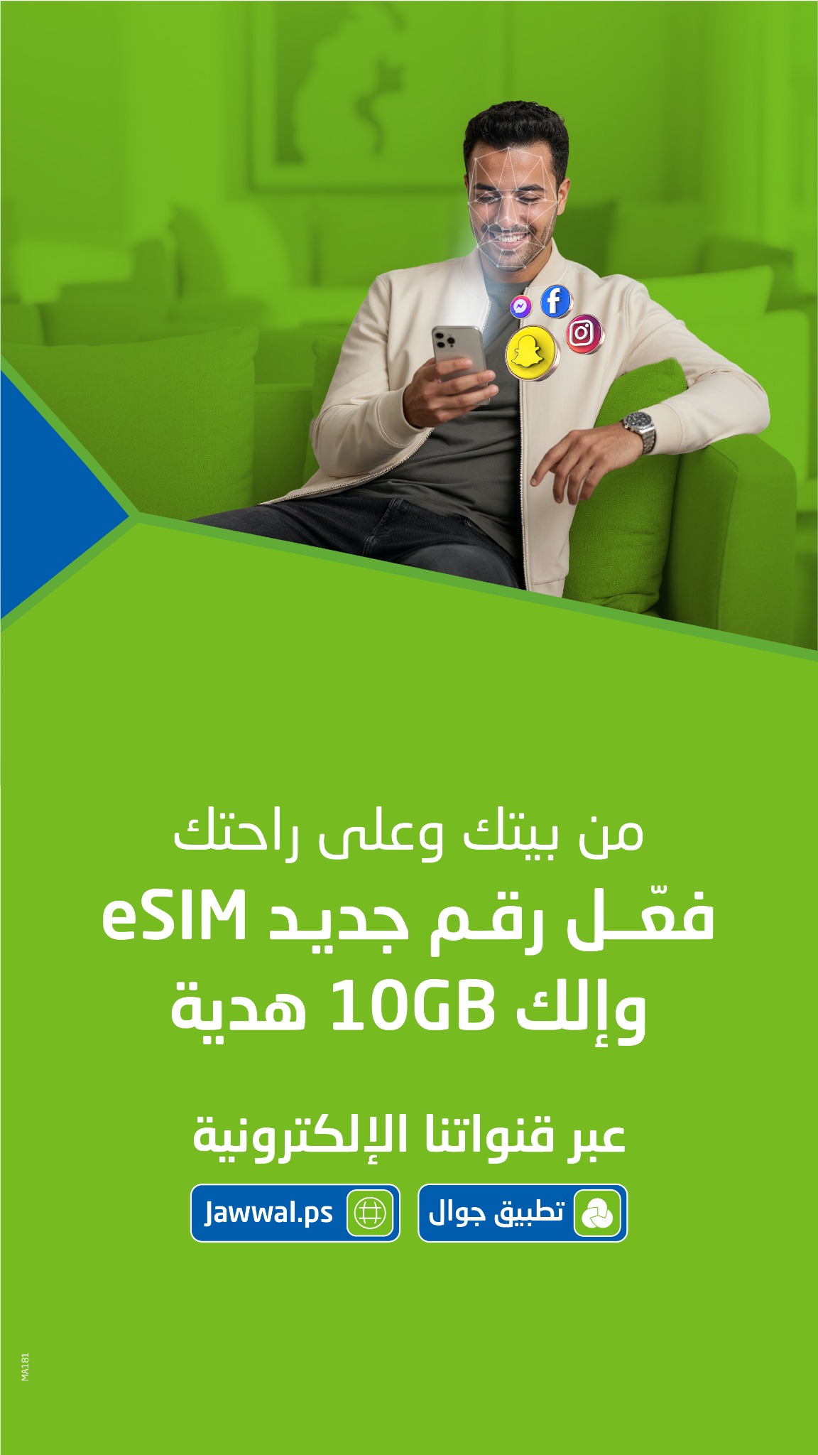 JawwaL Facebook ad