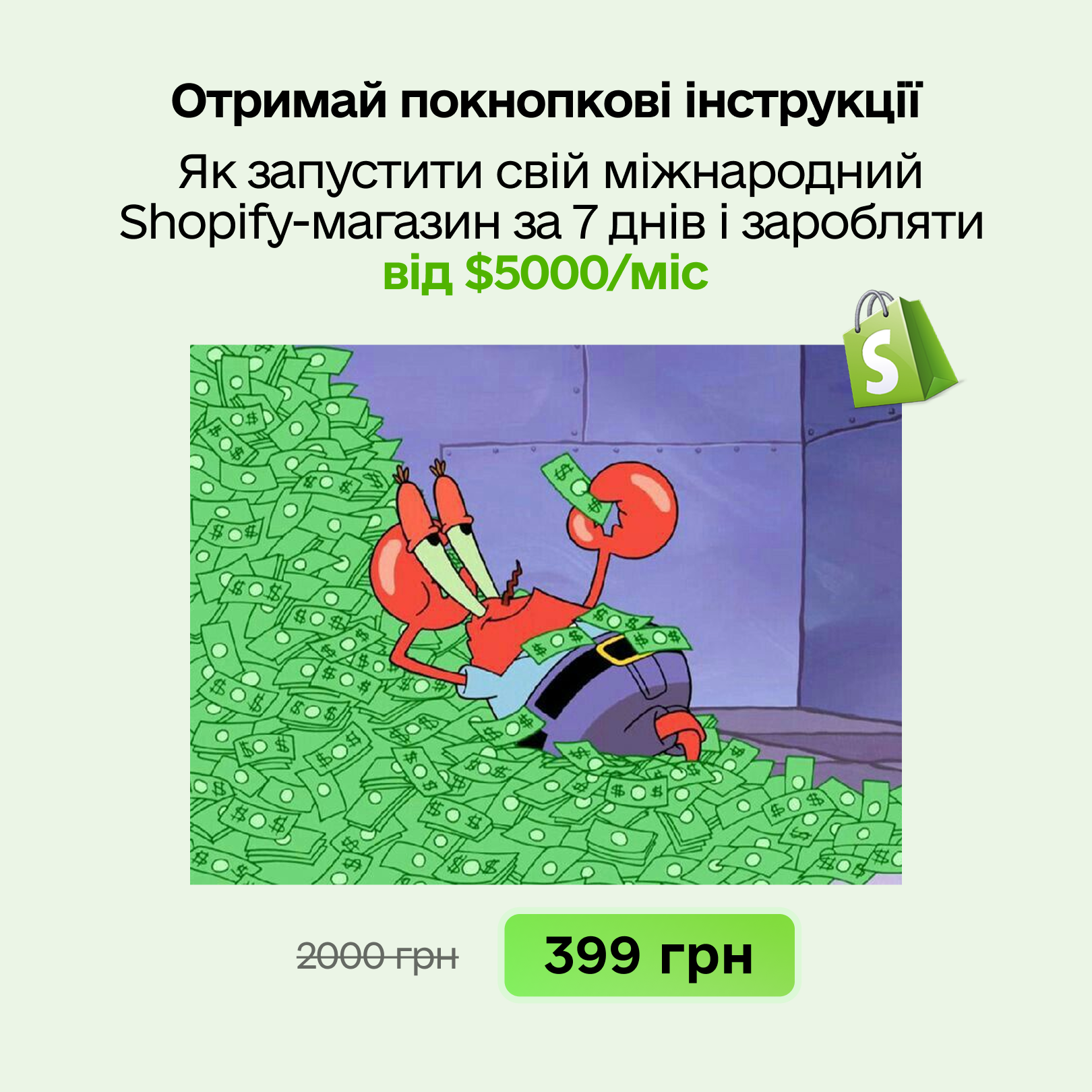 Voodoo Ecom Facebook ad from Jan 16, 2026