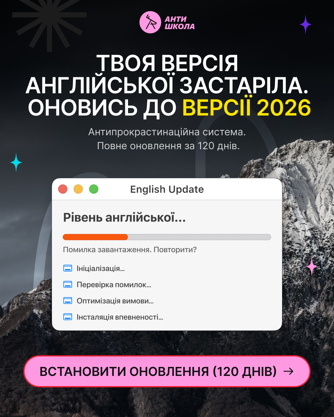 AntiSchool - english lessons online Facebook ad