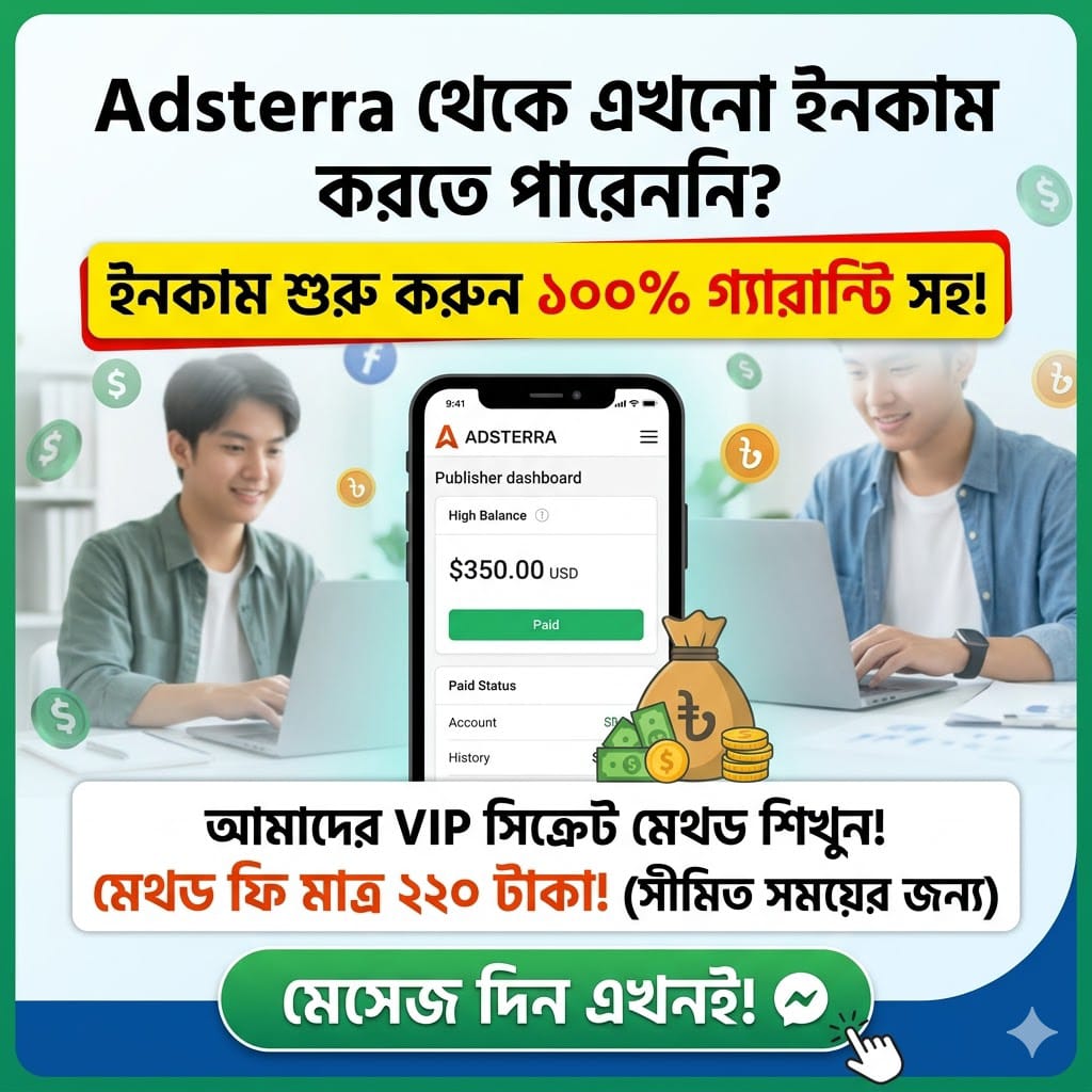 Mindset It Institute Facebook ad: ২২০ টাকার অফার পেতে মেসেজ দিন