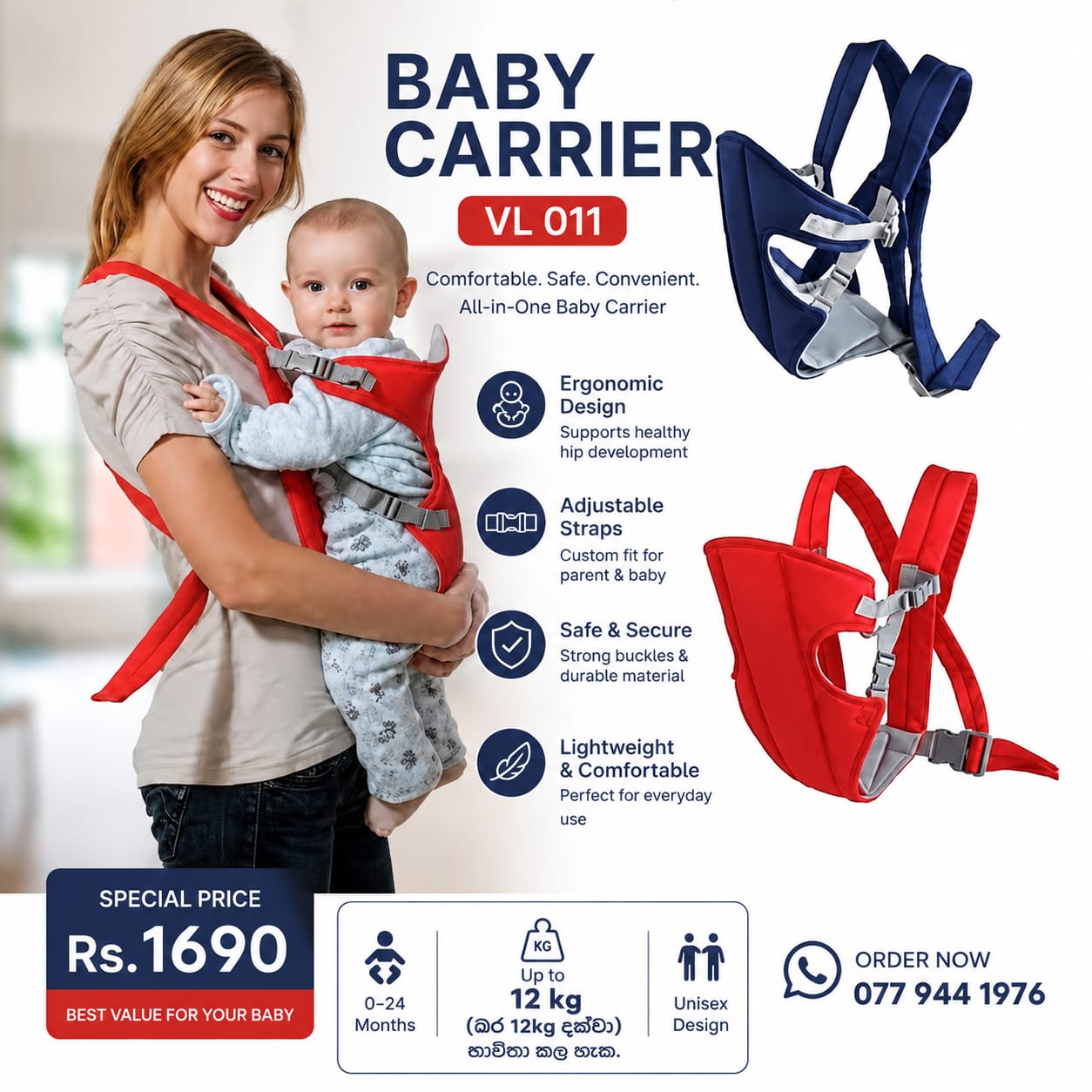 V & L Baby Shop Facebook ad: ඔබේ පුංචි සුරතලාට අවශ්ය හැම දෙයක්ම එකම තැනින්!