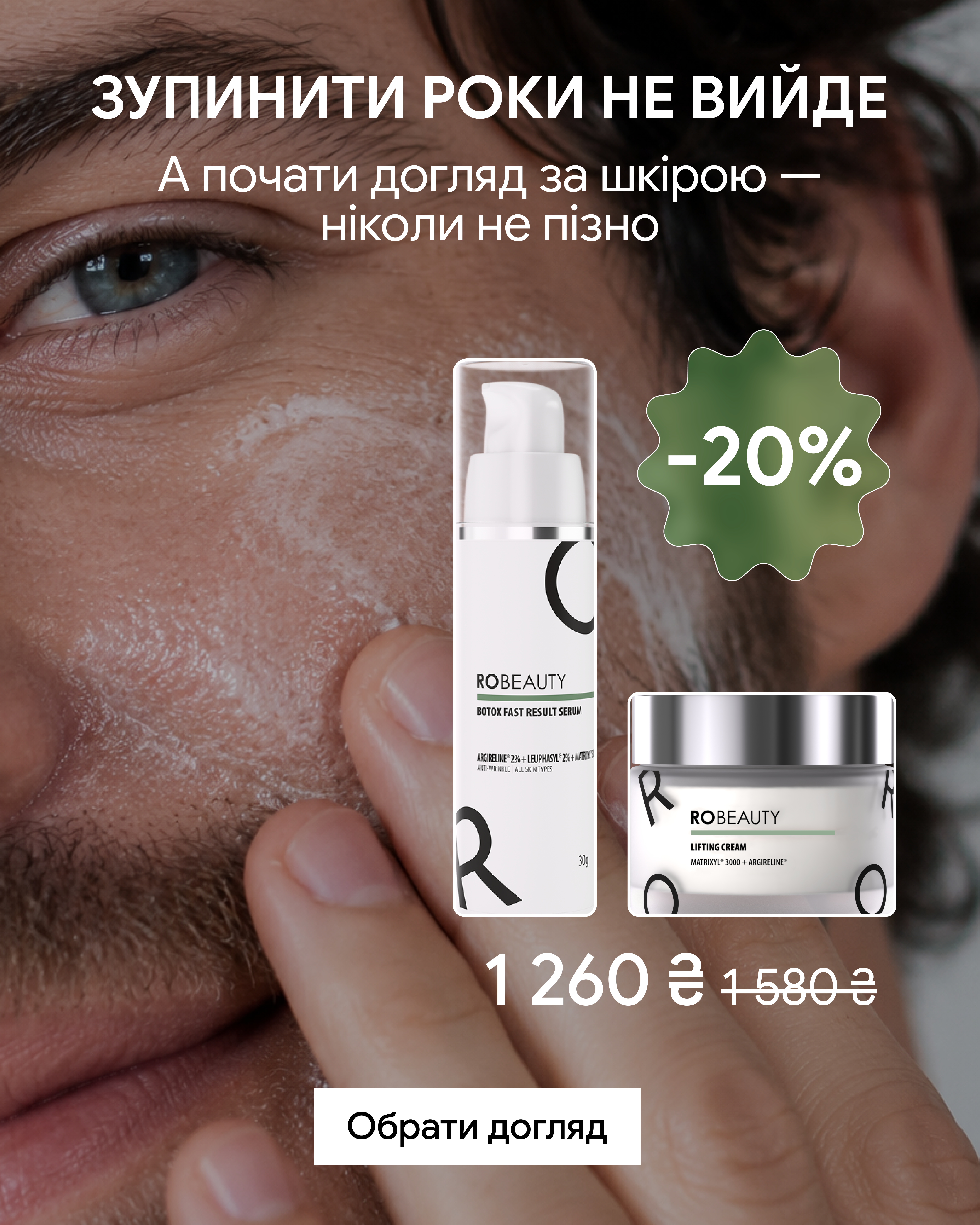 Robeauty Facebook ad