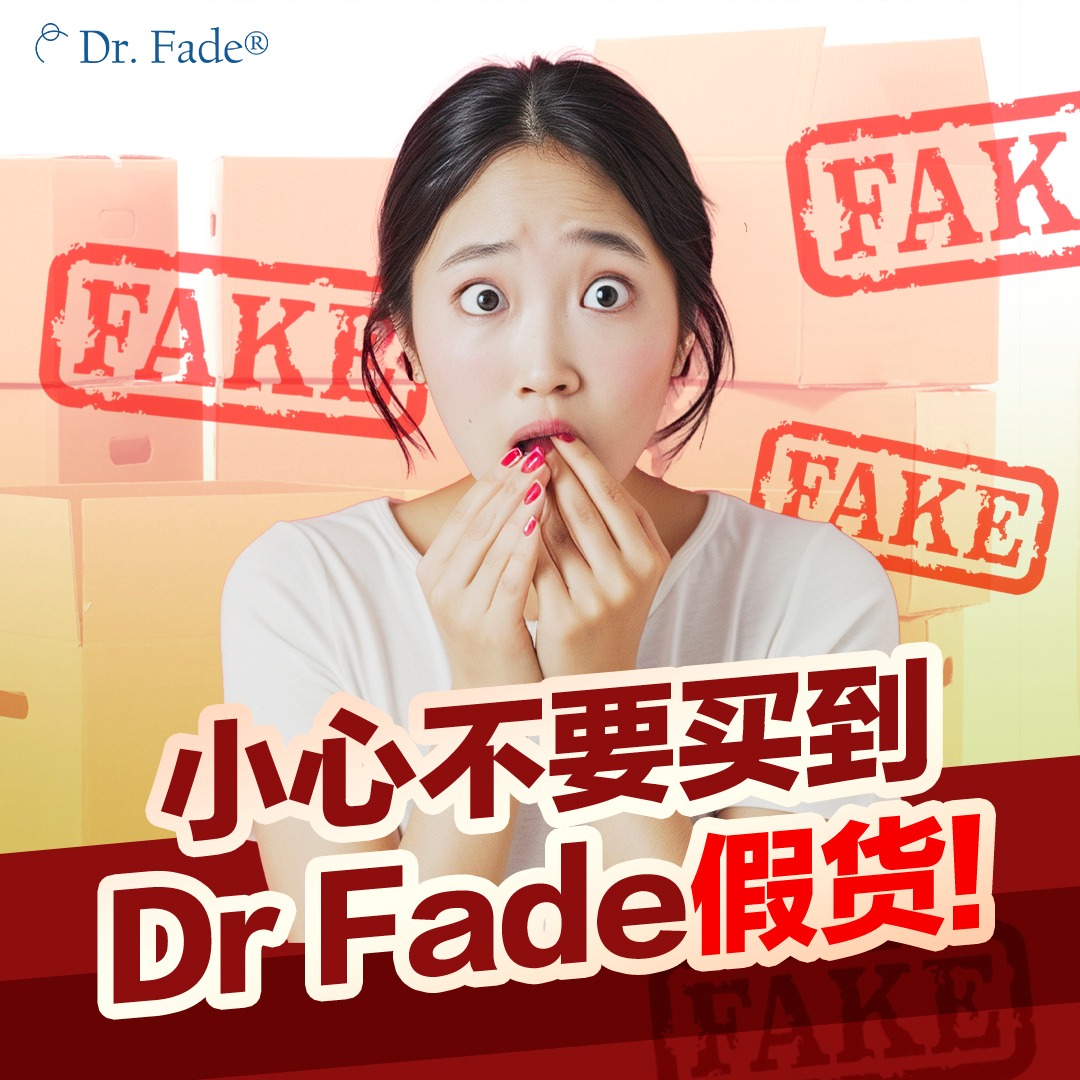 Dr Fade 祛斑专家 Facebook ad: 【 重要通知 】Online 买 Dr Fade 一定要看清楚