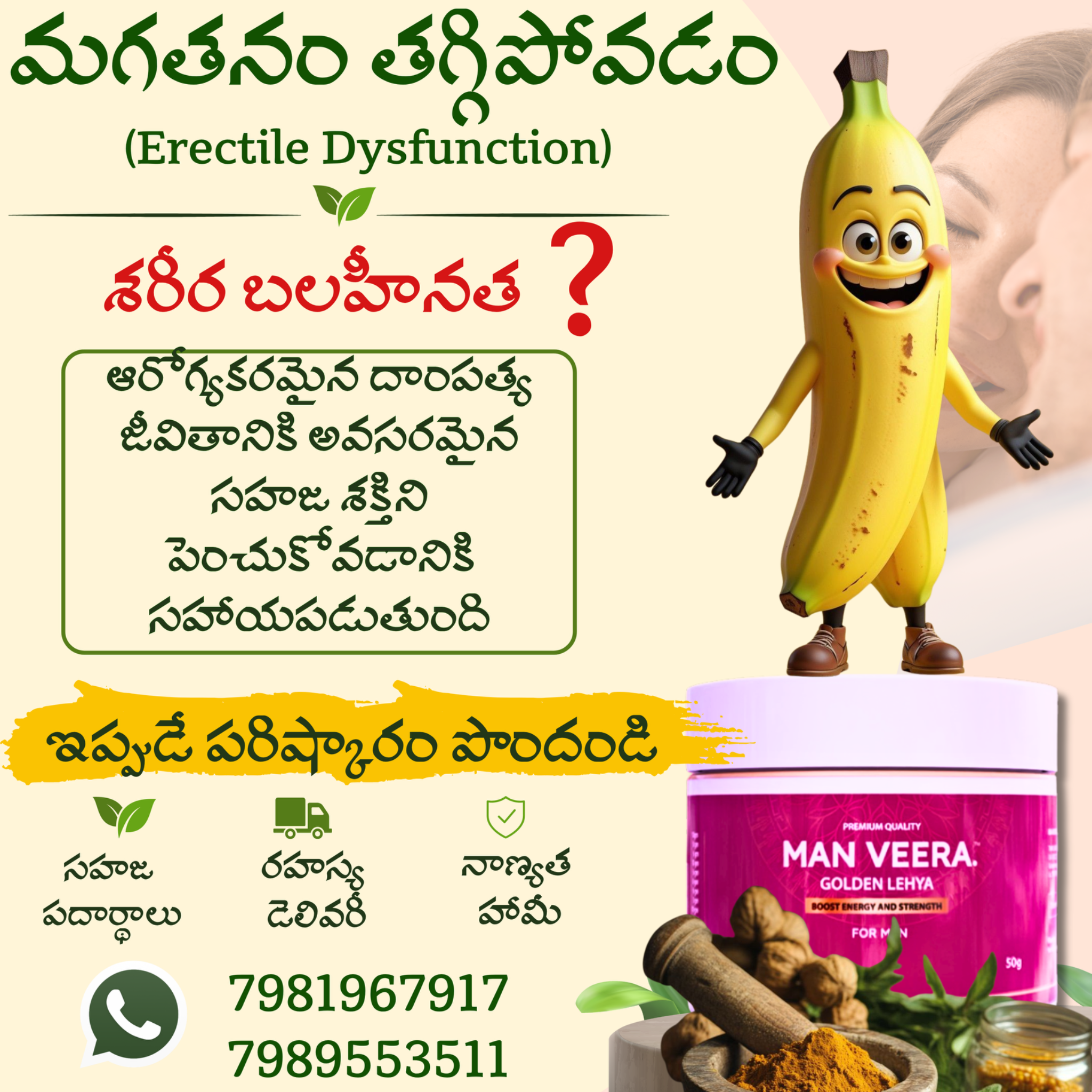 Man Veera Facebook ad: ఉచిత కన్సల్టేషన్ కోసం వాట్సాప్ చేయండి