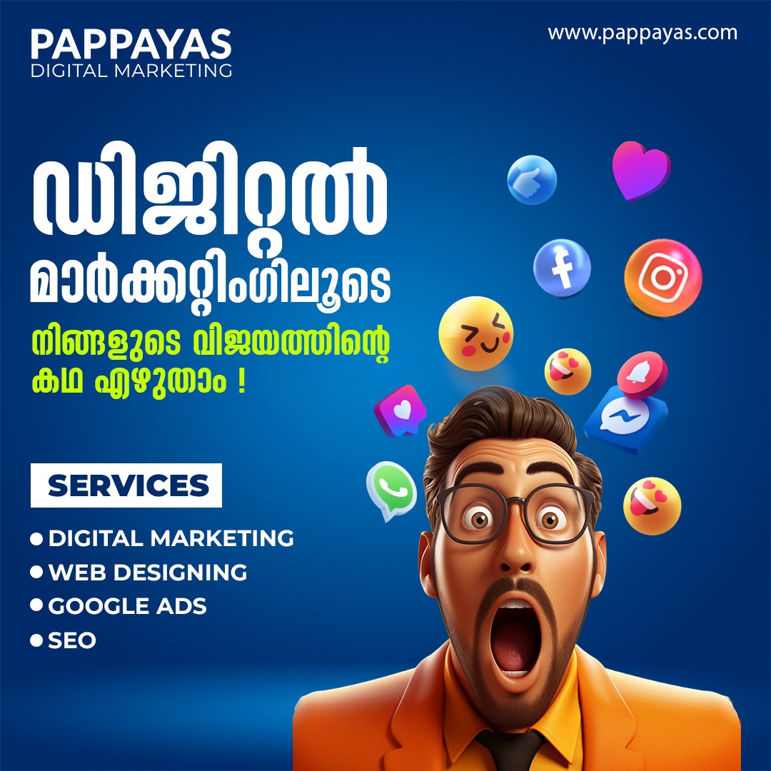 Pappayas Facebook ad: റിസൾട്ട് കിട്ടുന്നില്ലേ?