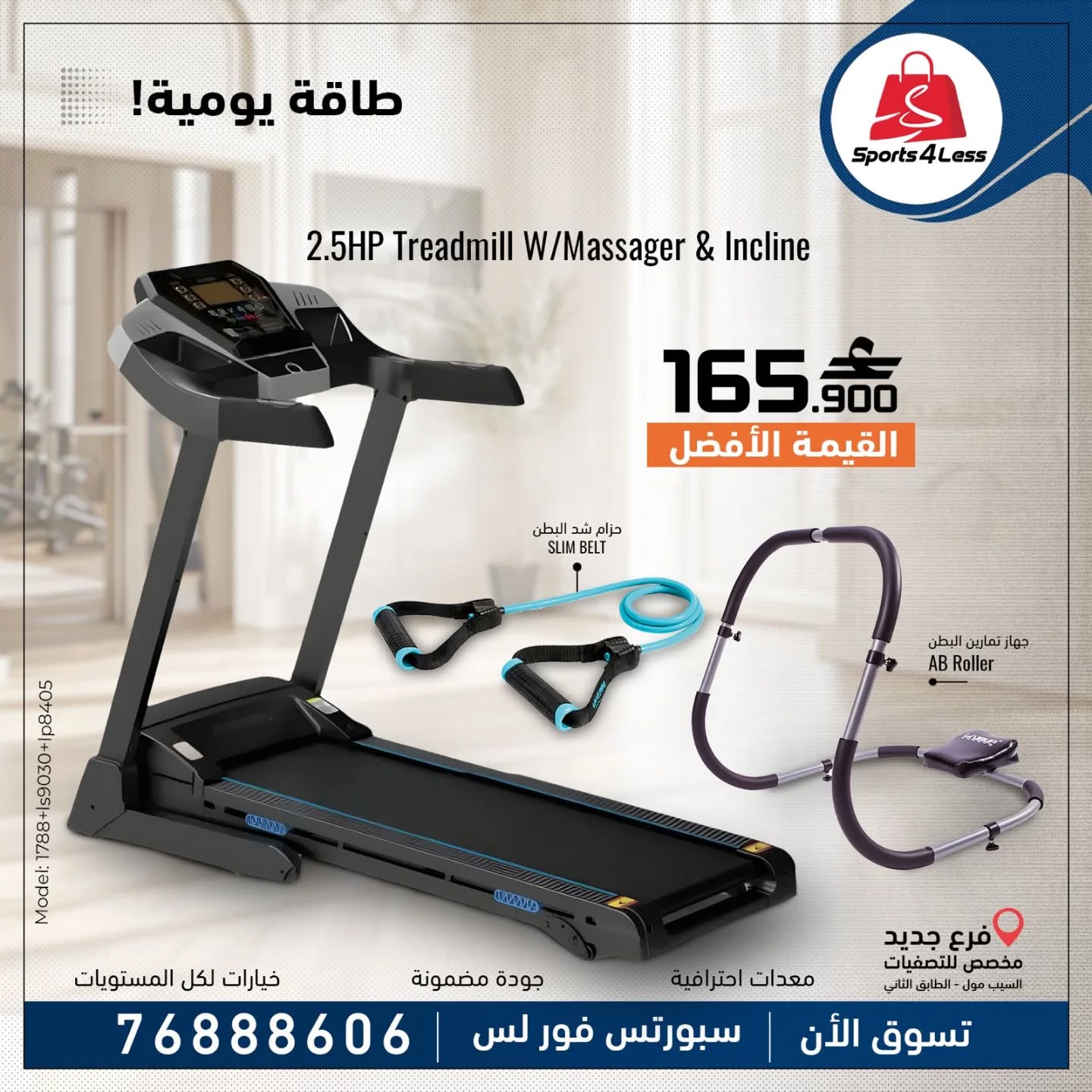 Sports 4 Less سبورتس فورليس Facebook ad
