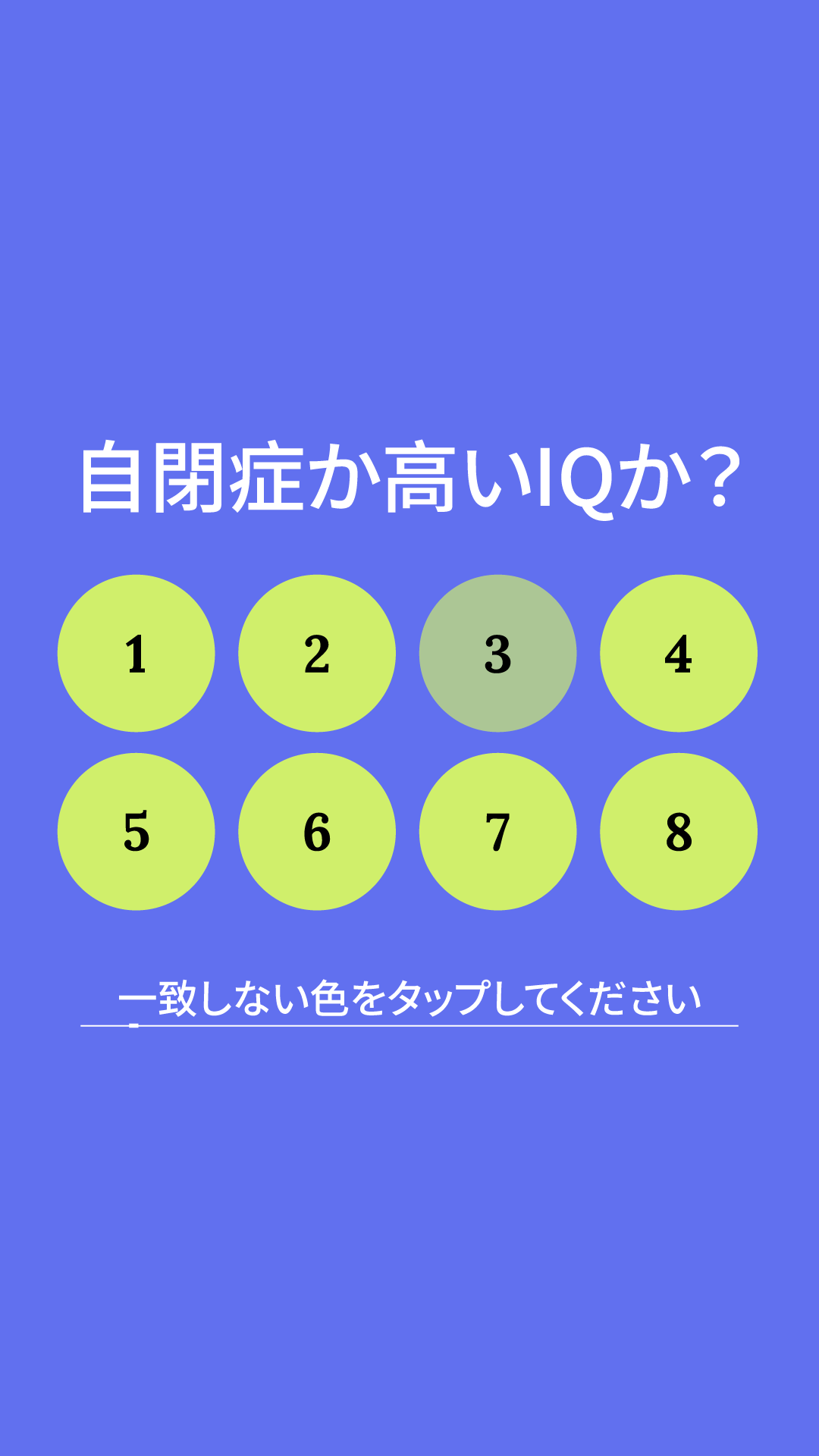 International IQ test Facebook ad