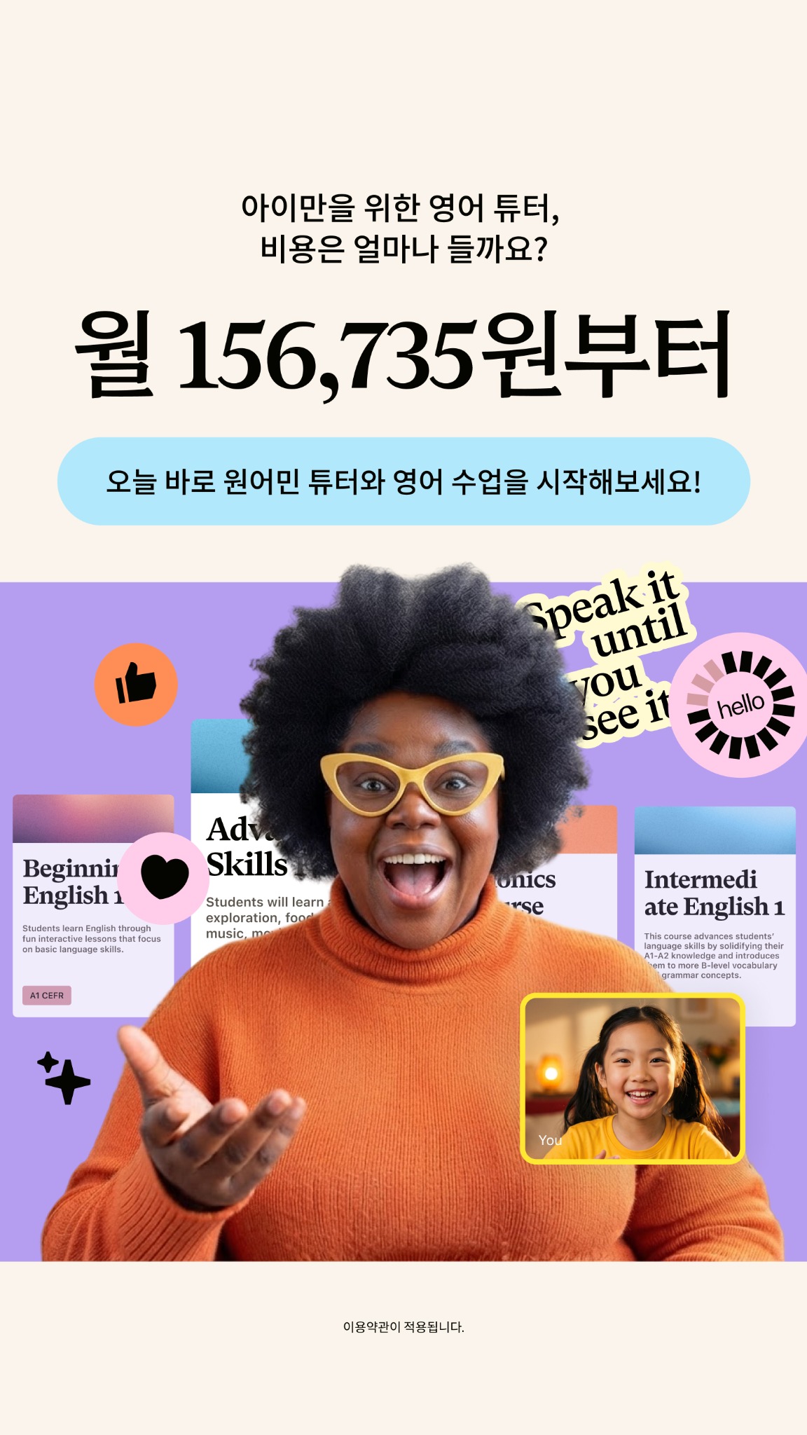 Cambly Facebook ad