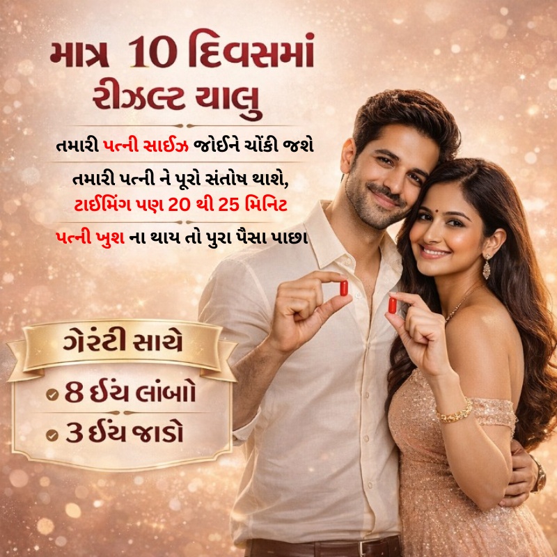 Ayurveda Man Power Facebook ad: પુરુષો માટે યોગ - જીવનમાં પરિવર્તન લાવો
