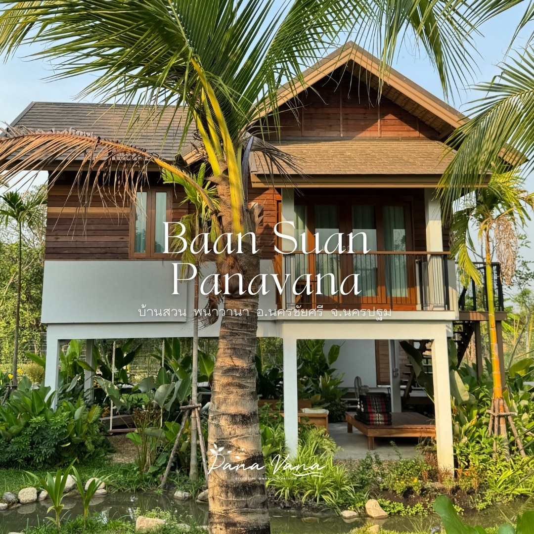 Panavana Riverside - บ้านริมน้ำ พนาวานา Facebook ad