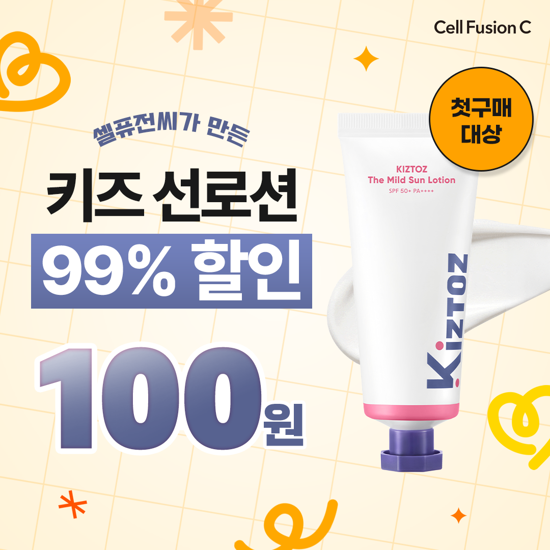 셀퓨전씨 Cell Fusion C Facebook ad: CellFusion C